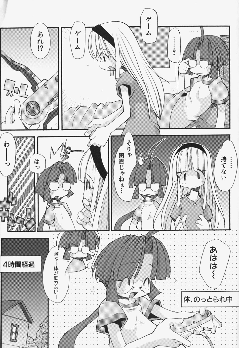 [へっぽこくん] がーるず すきんしっぷ