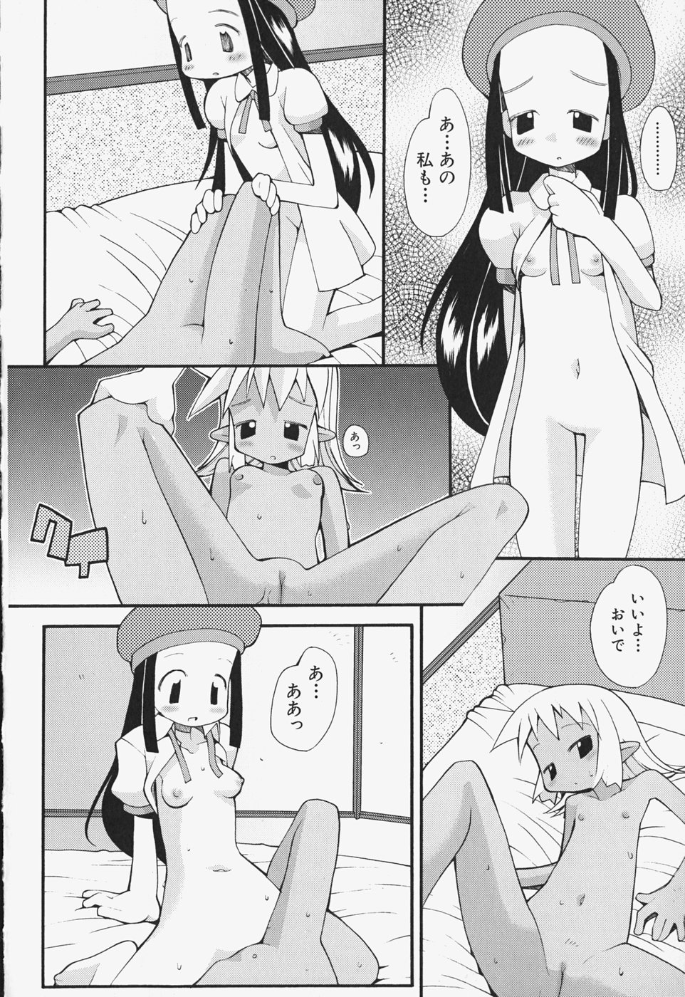 [へっぽこくん] がーるず すきんしっぷ