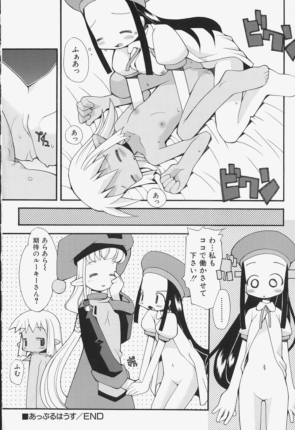 [へっぽこくん] がーるず すきんしっぷ