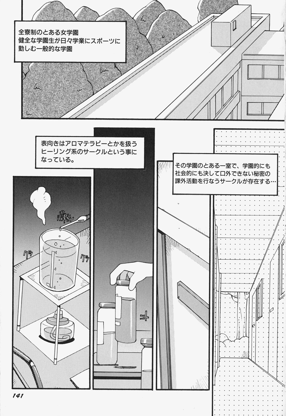 [へっぽこくん] がーるず すきんしっぷ