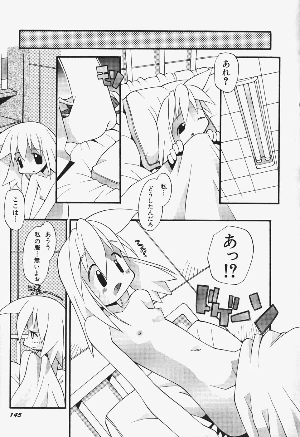 [へっぽこくん] がーるず すきんしっぷ