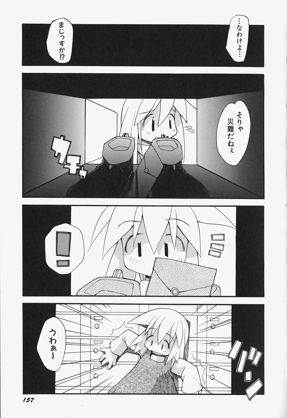 [へっぽこくん] がーるず すきんしっぷ
