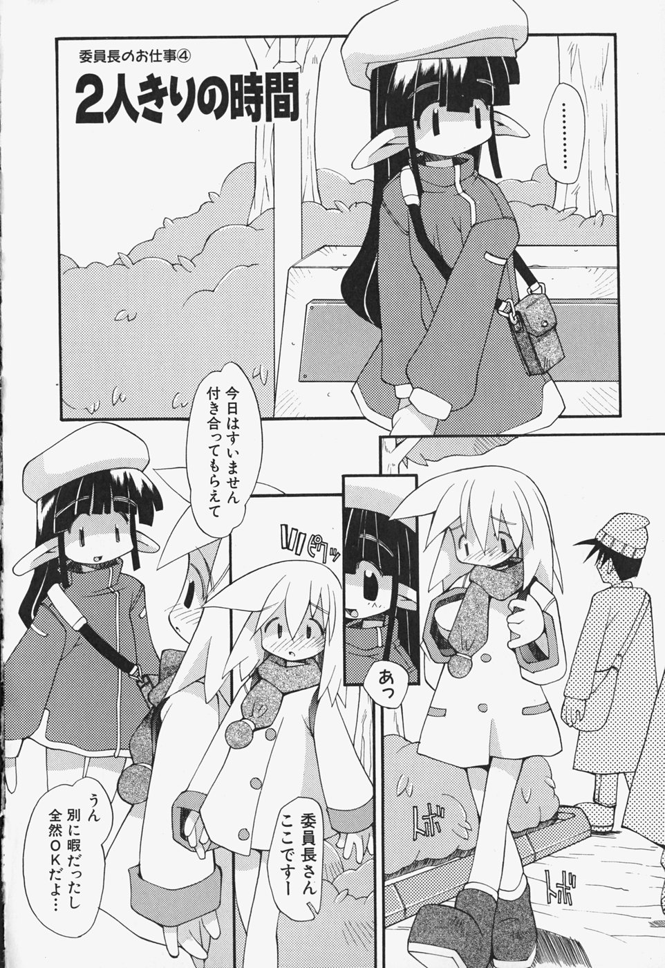[へっぽこくん] がーるず すきんしっぷ