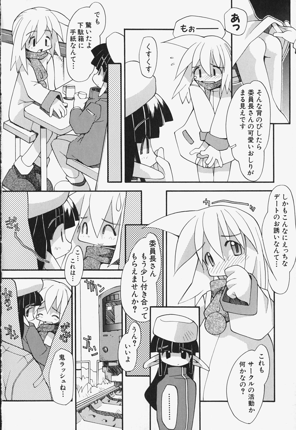 [へっぽこくん] がーるず すきんしっぷ