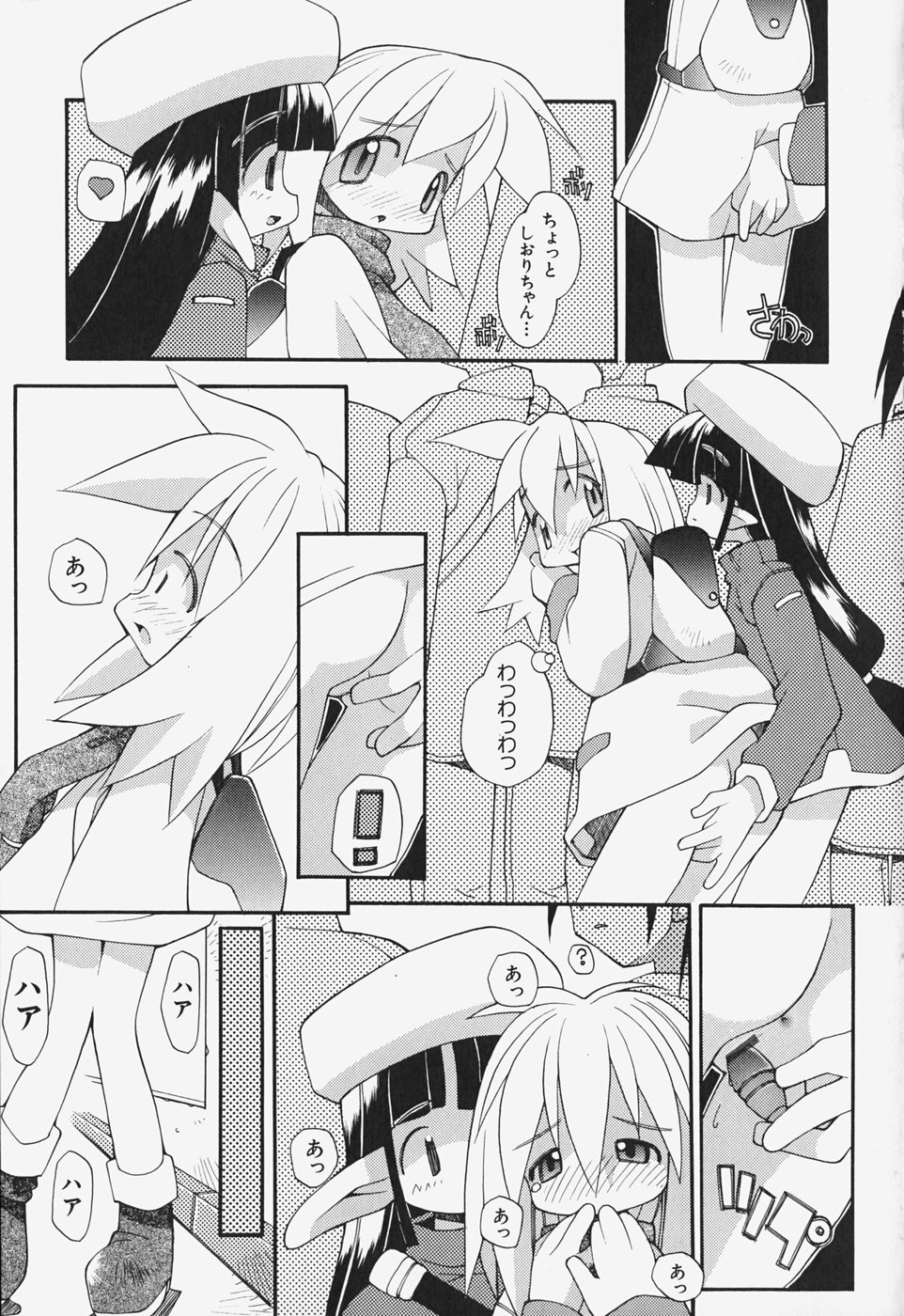 [へっぽこくん] がーるず すきんしっぷ