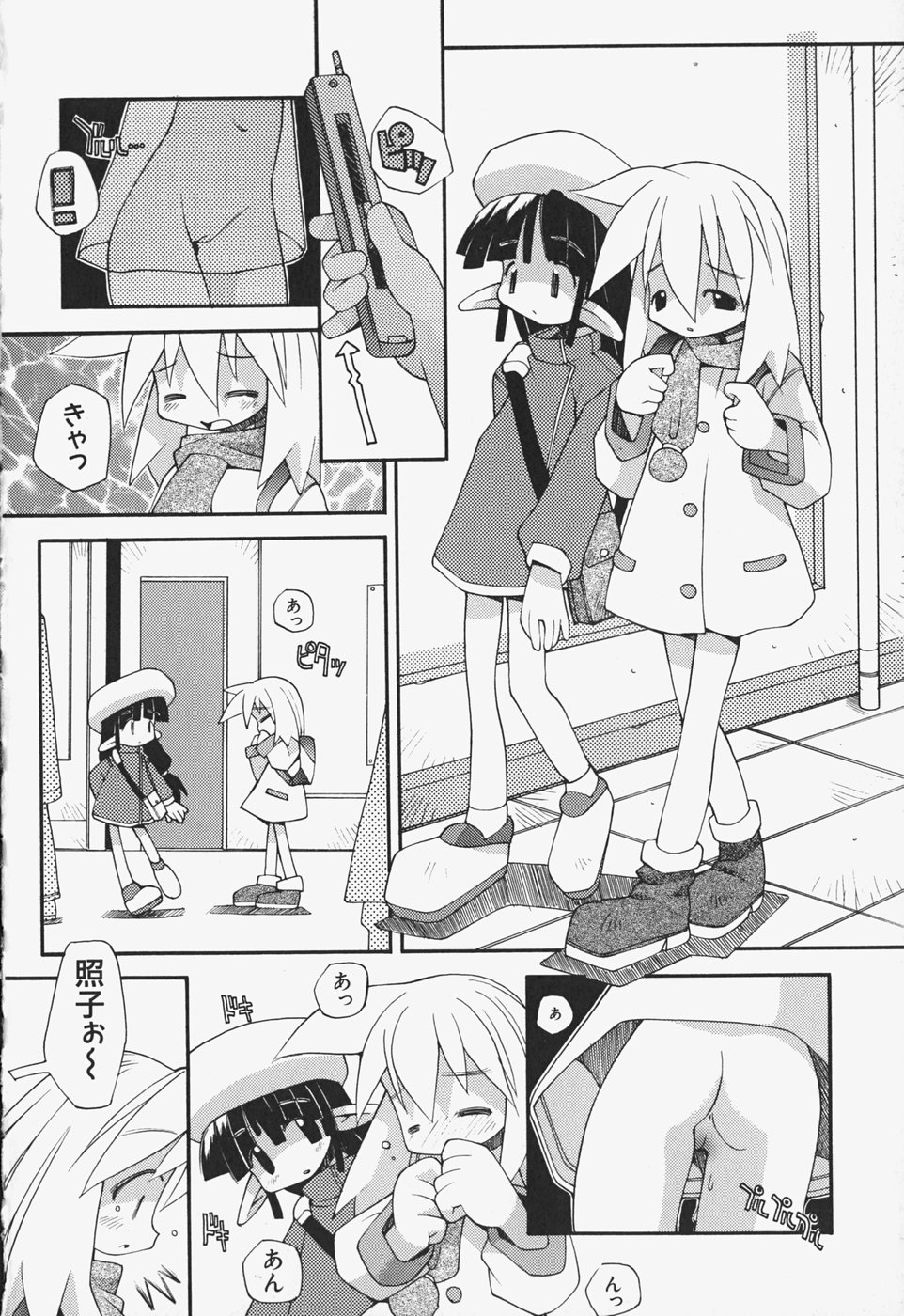[へっぽこくん] がーるず すきんしっぷ