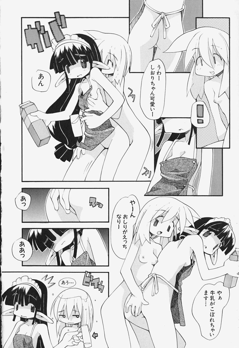 [へっぽこくん] がーるず すきんしっぷ