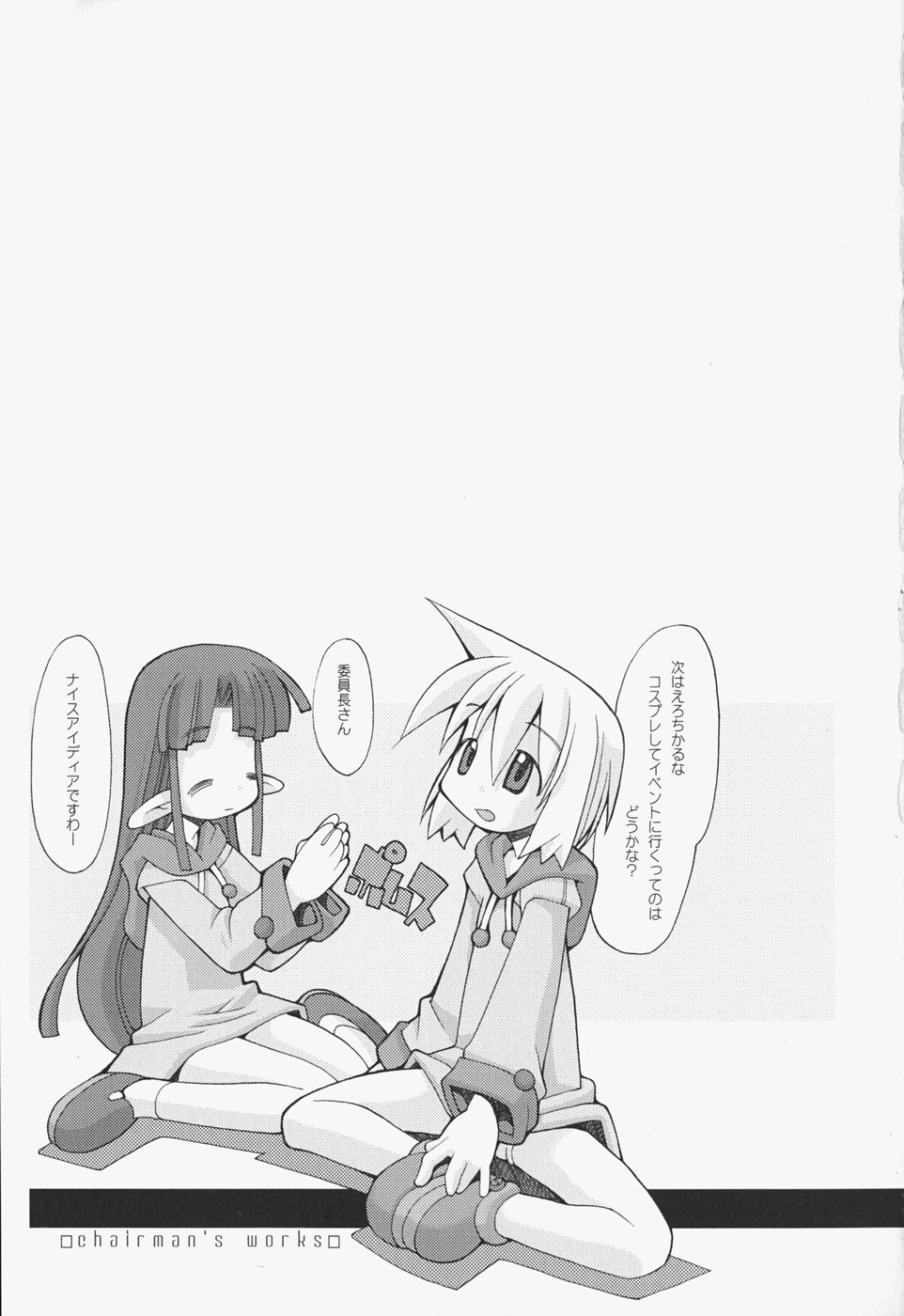[へっぽこくん] がーるず すきんしっぷ