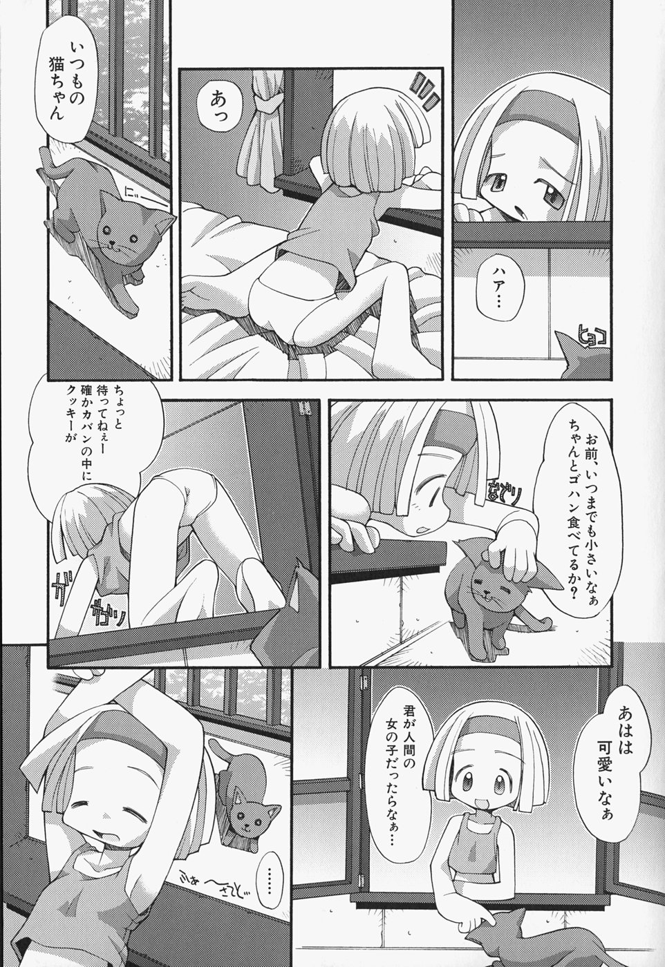 [へっぽこくん] がーるず すきんしっぷ