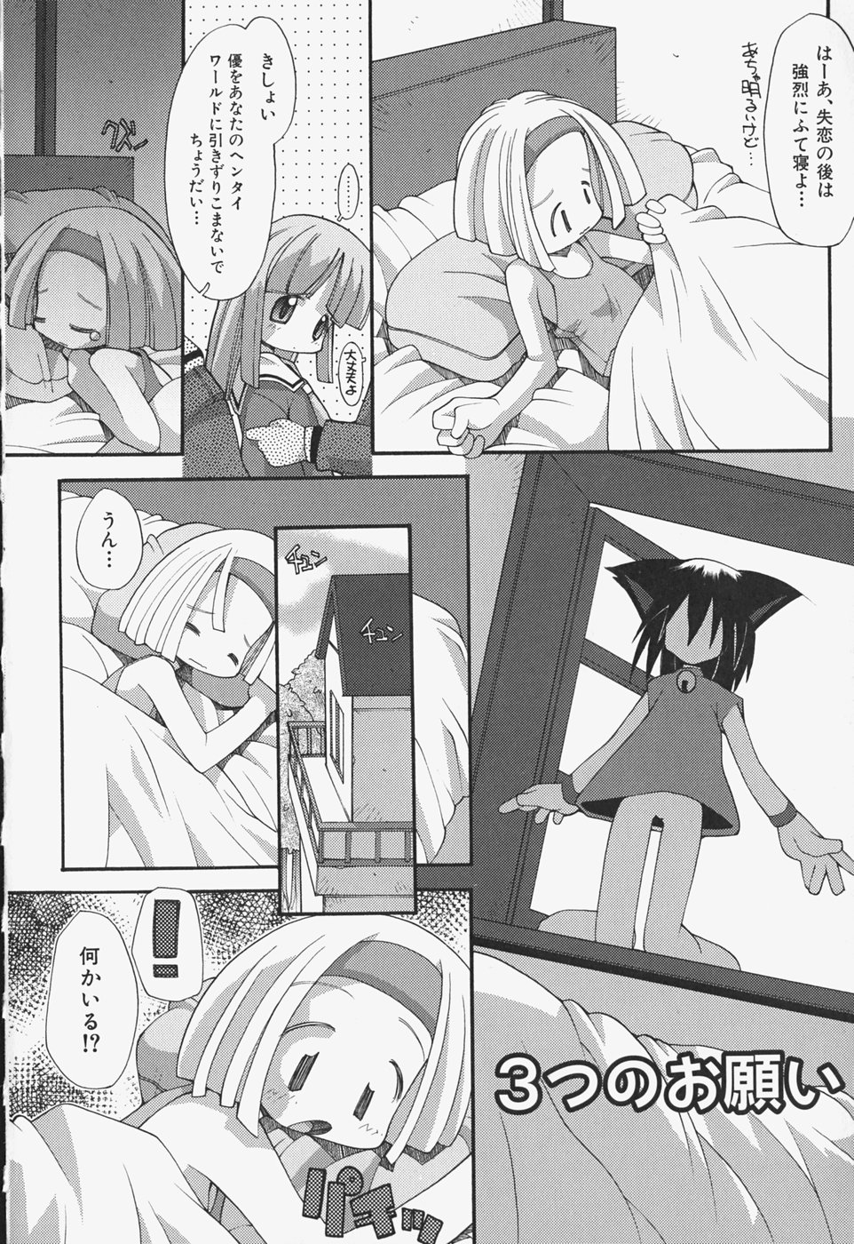 [へっぽこくん] がーるず すきんしっぷ