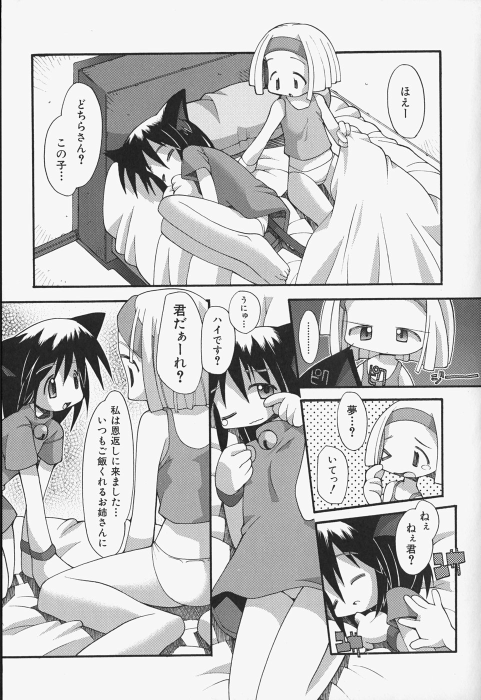 [へっぽこくん] がーるず すきんしっぷ