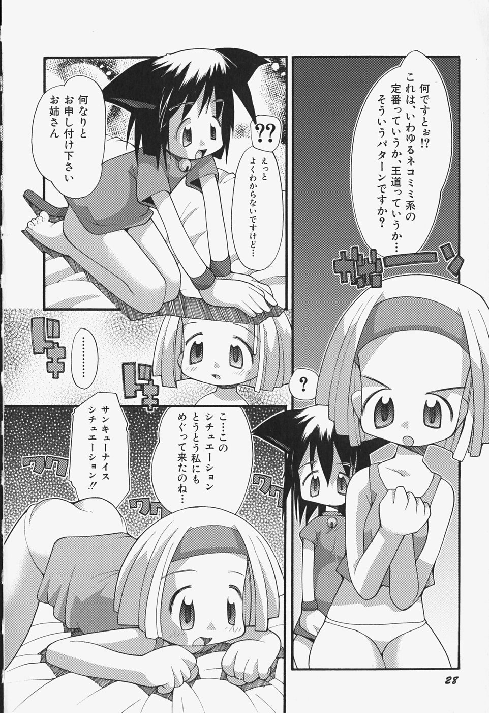 [へっぽこくん] がーるず すきんしっぷ