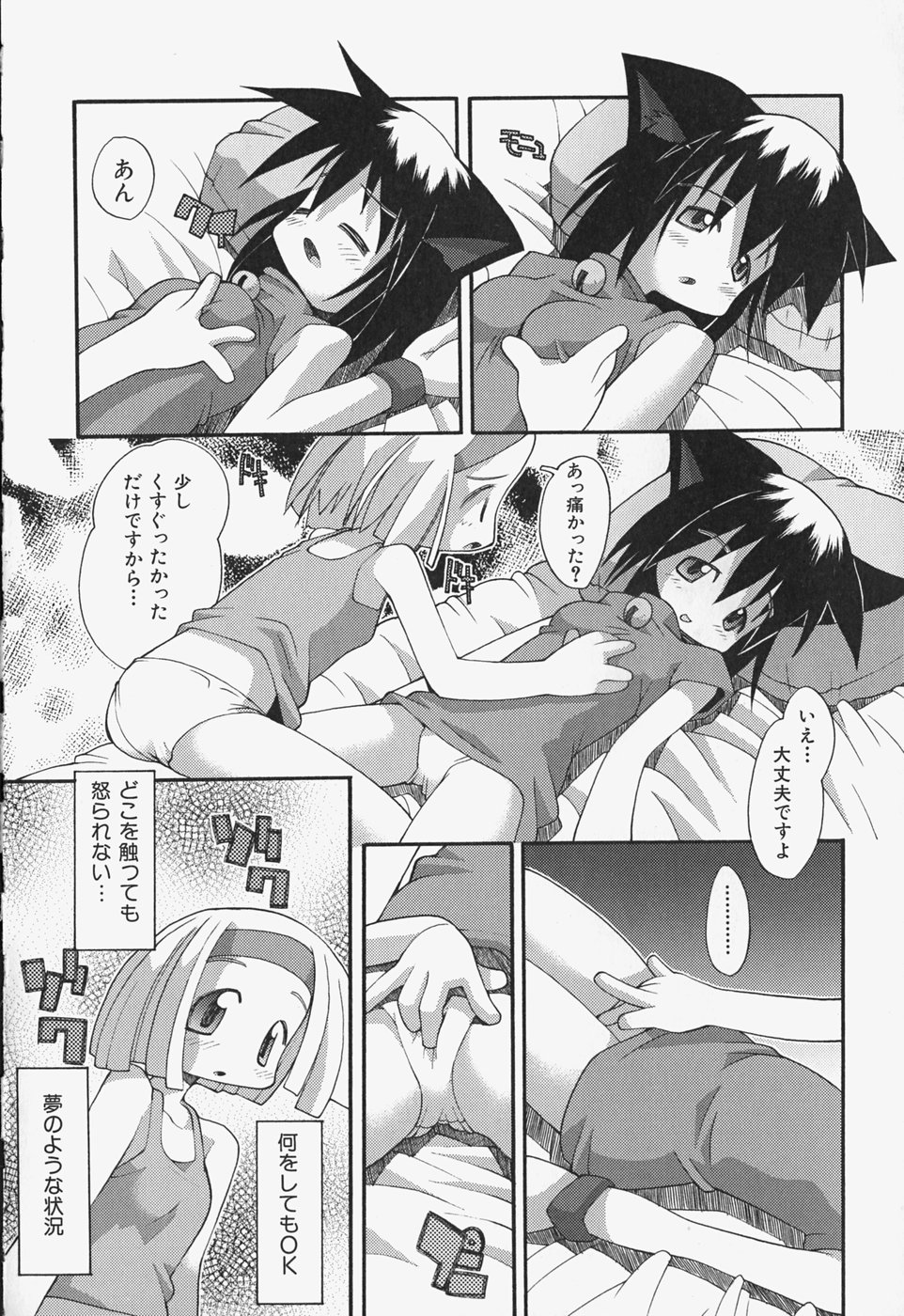[へっぽこくん] がーるず すきんしっぷ