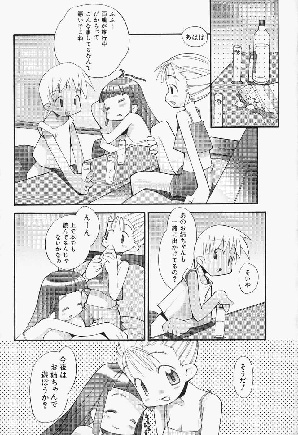 [へっぽこくん] がーるず すきんしっぷ