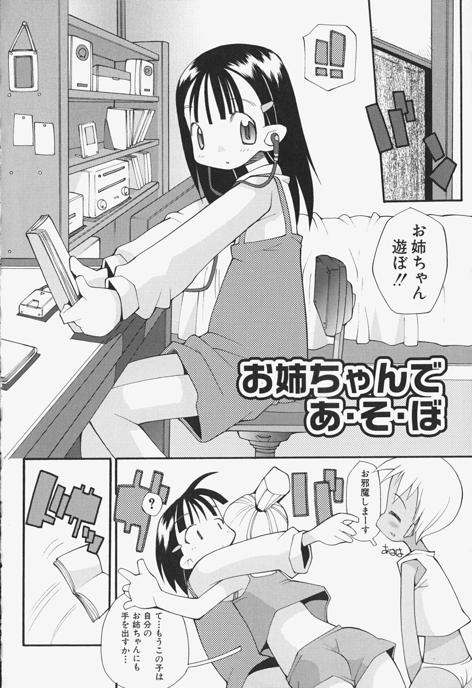 [へっぽこくん] がーるず すきんしっぷ