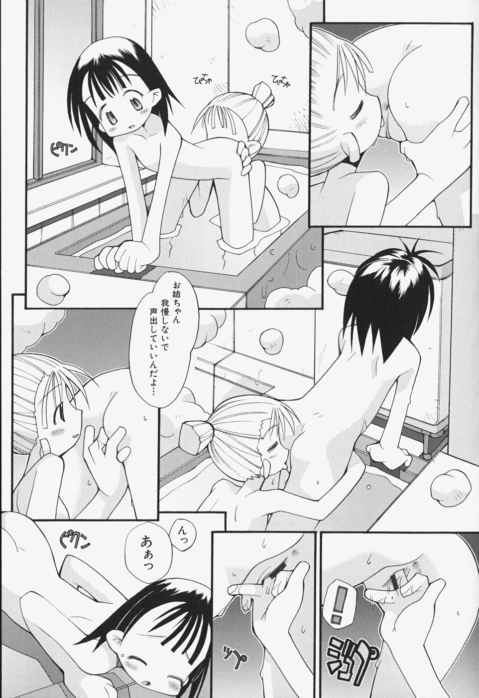 [へっぽこくん] がーるず すきんしっぷ
