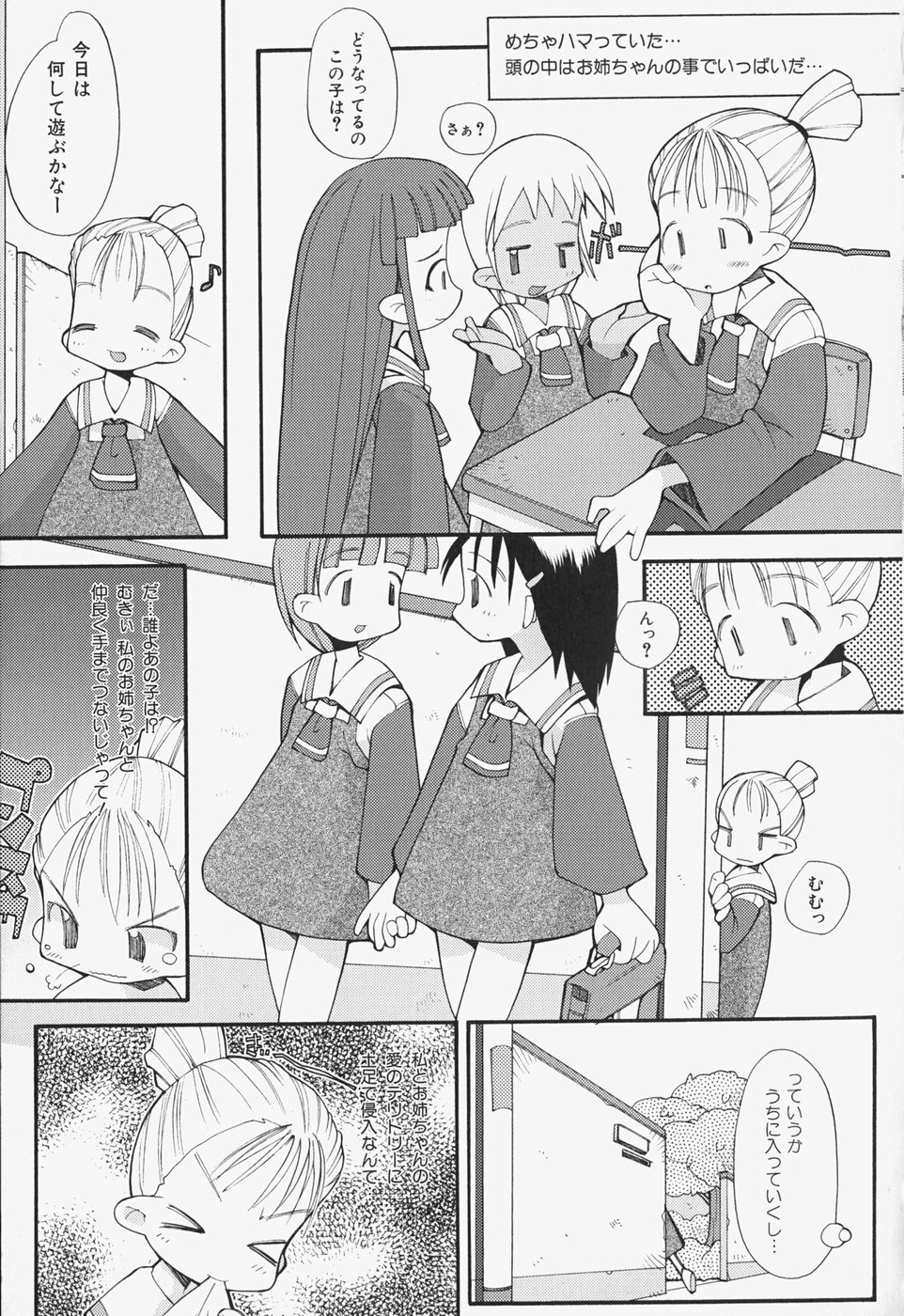 [へっぽこくん] がーるず すきんしっぷ
