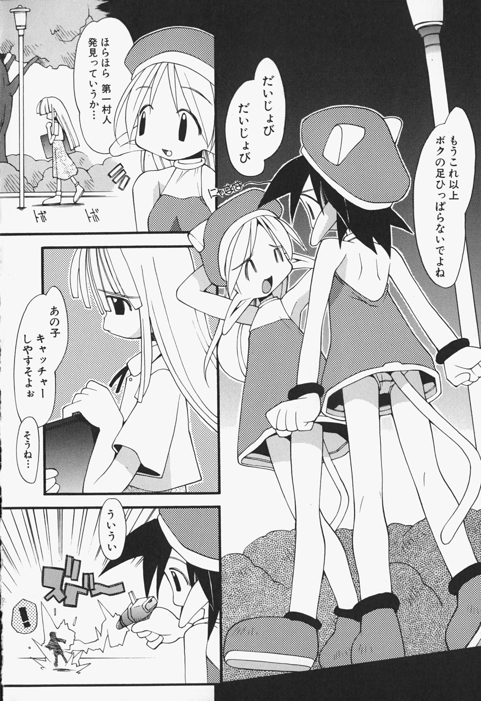 [へっぽこくん] がーるず すきんしっぷ