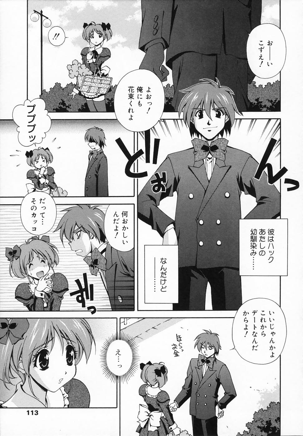 [松沢慧] 想うがままに…