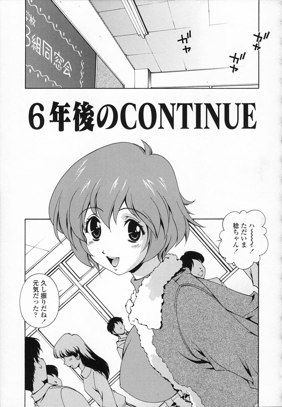 [松沢慧] 想うがままに…