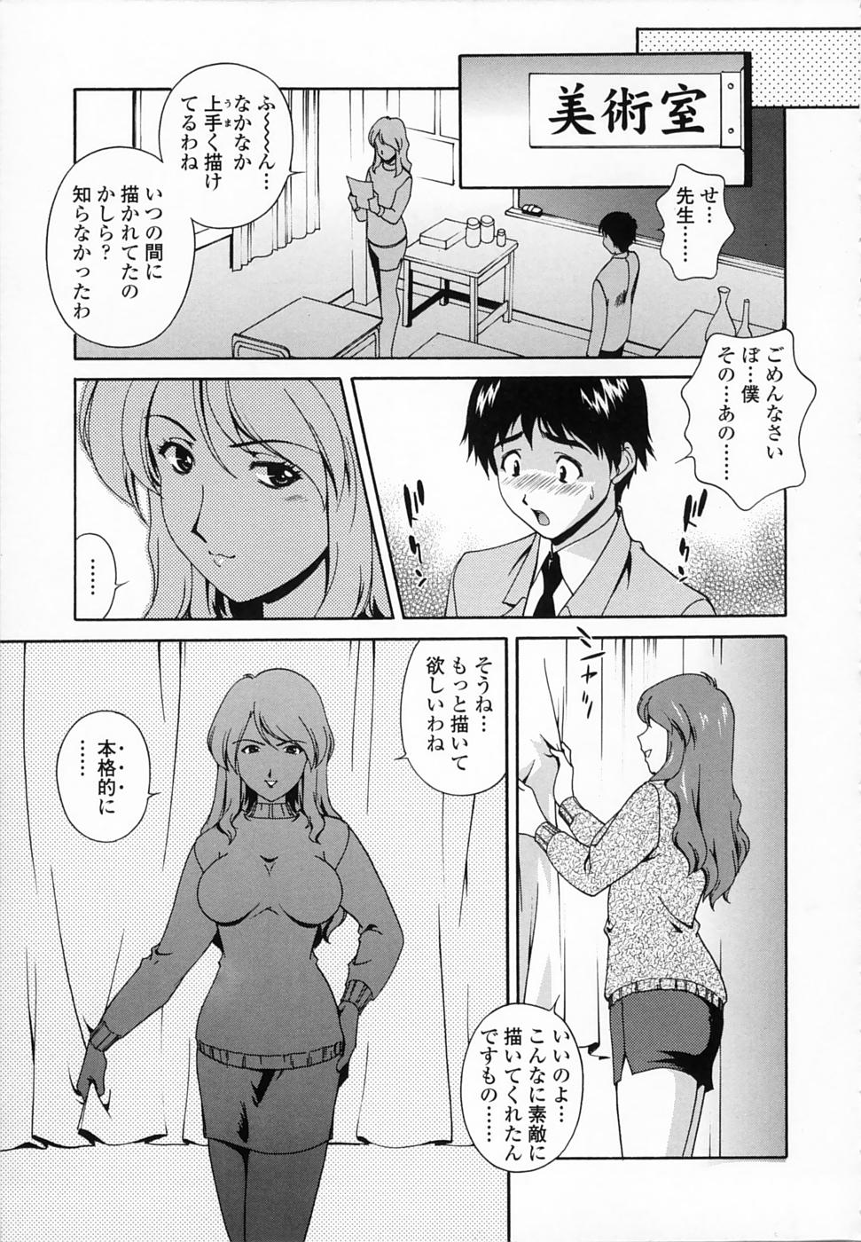 [松沢慧] 想うがままに…