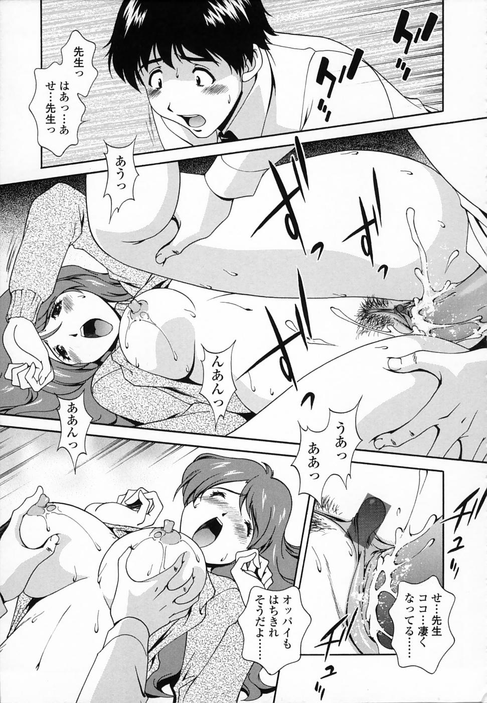[松沢慧] 想うがままに…
