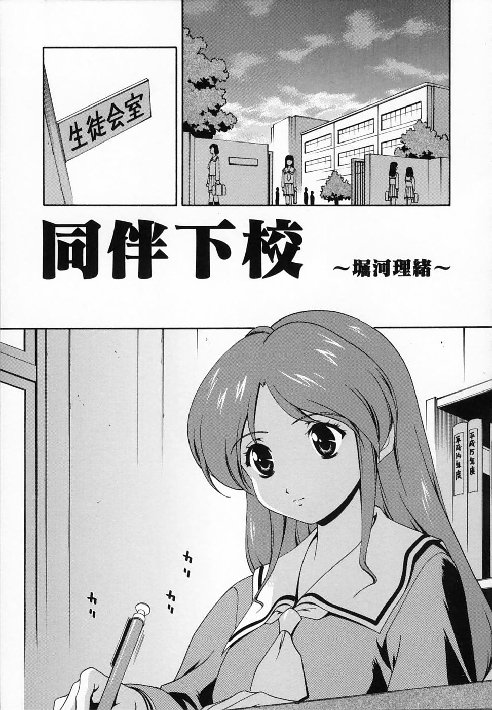 [松沢慧] 想うがままに…