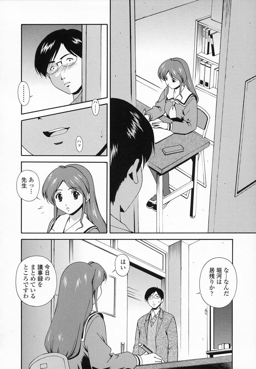 [松沢慧] 想うがままに…