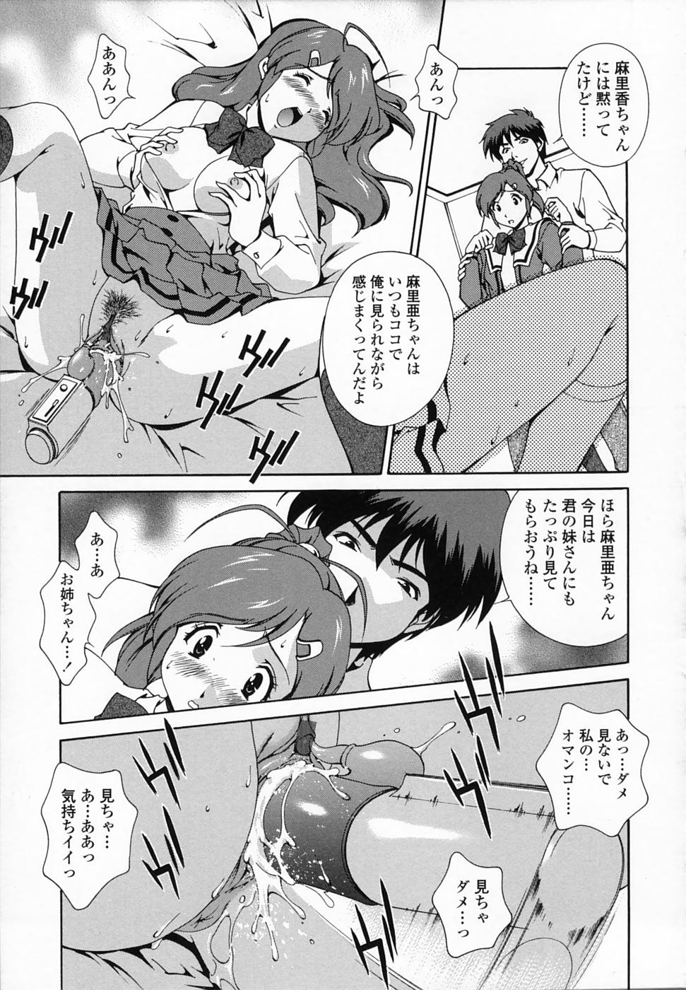 [松沢慧] 想うがままに…
