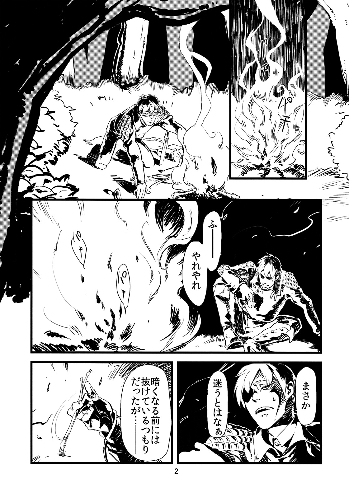 (C77) [肉ドリル (とーます)] 人外春漫1