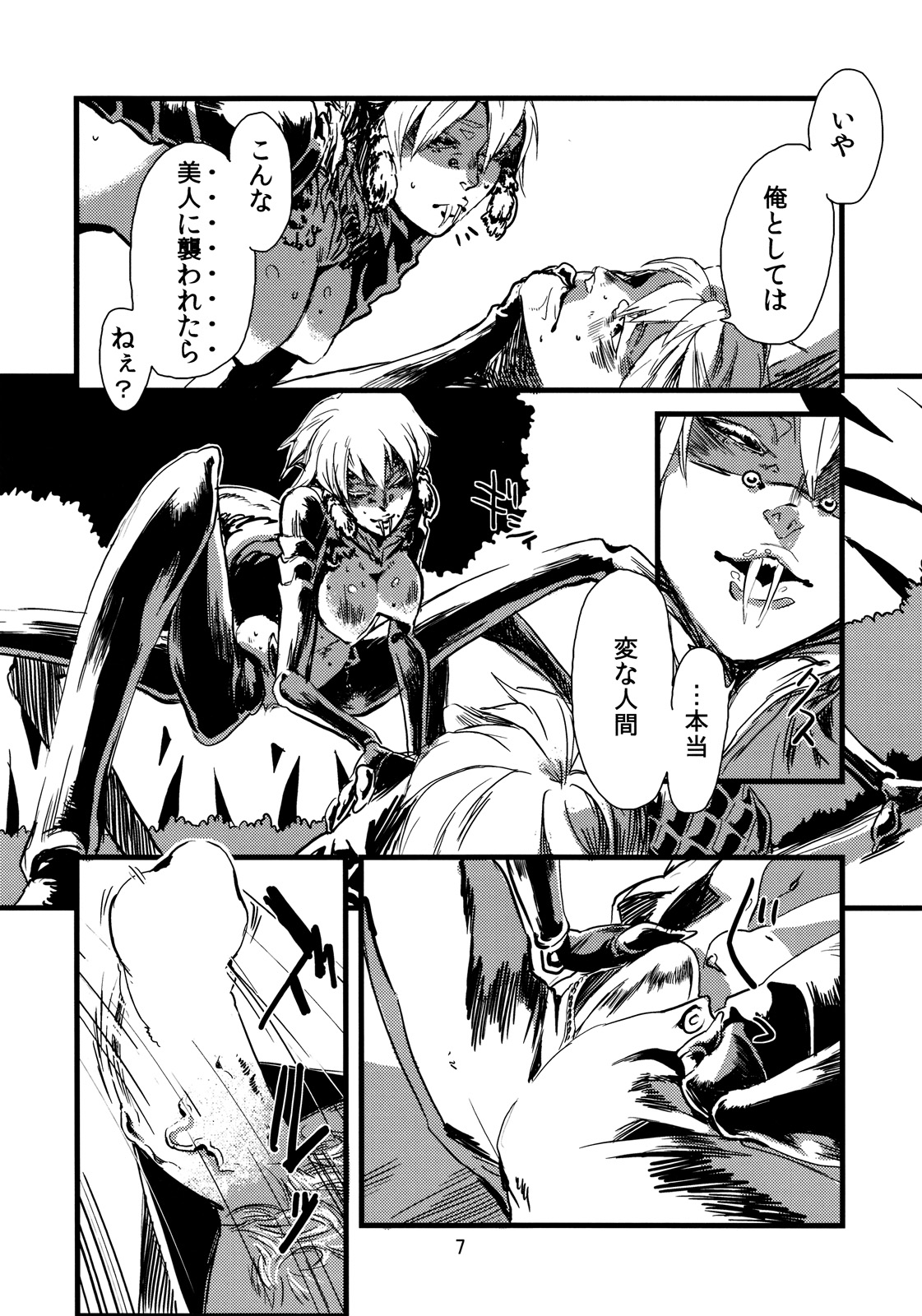 (C77) [肉ドリル (とーます)] 人外春漫1