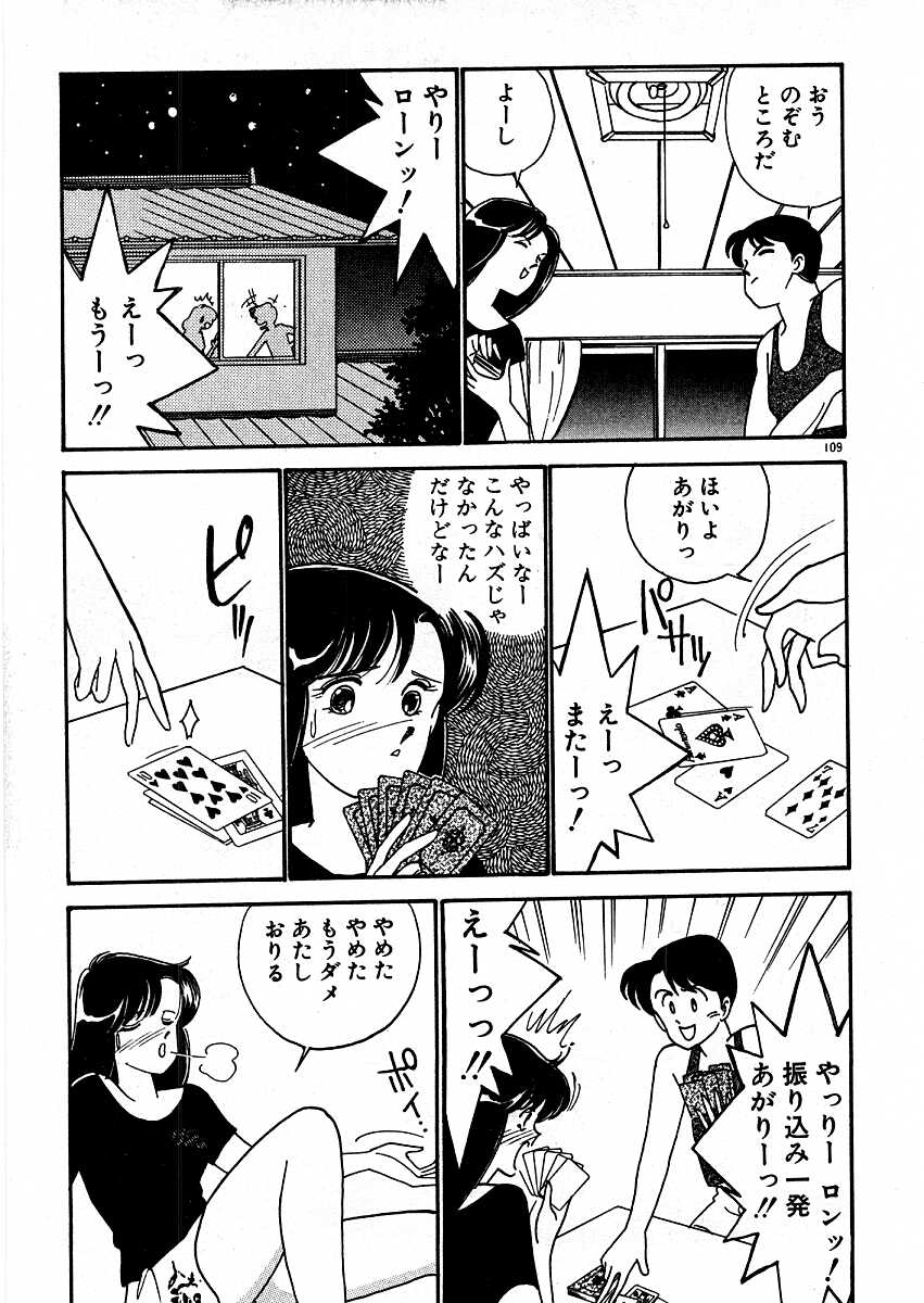 [有村しのぶ] きままにE気分♡