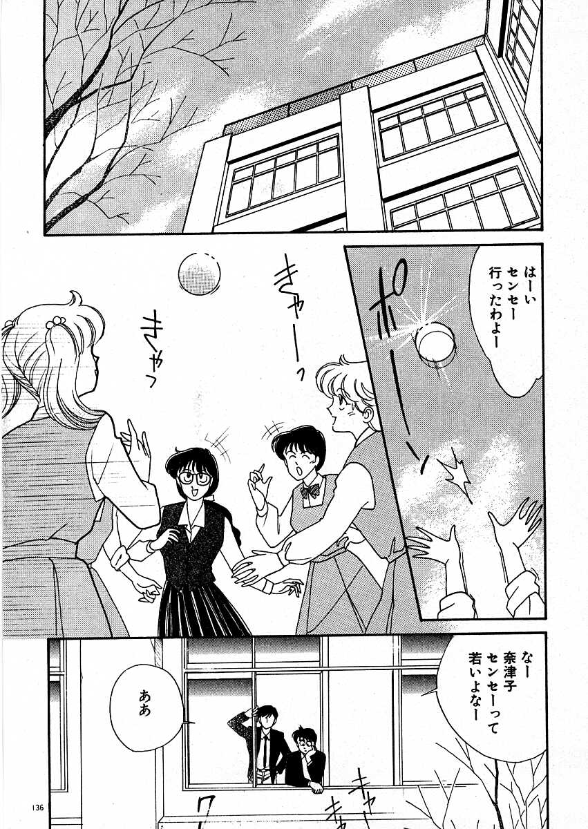 [有村しのぶ] きままにE気分♡