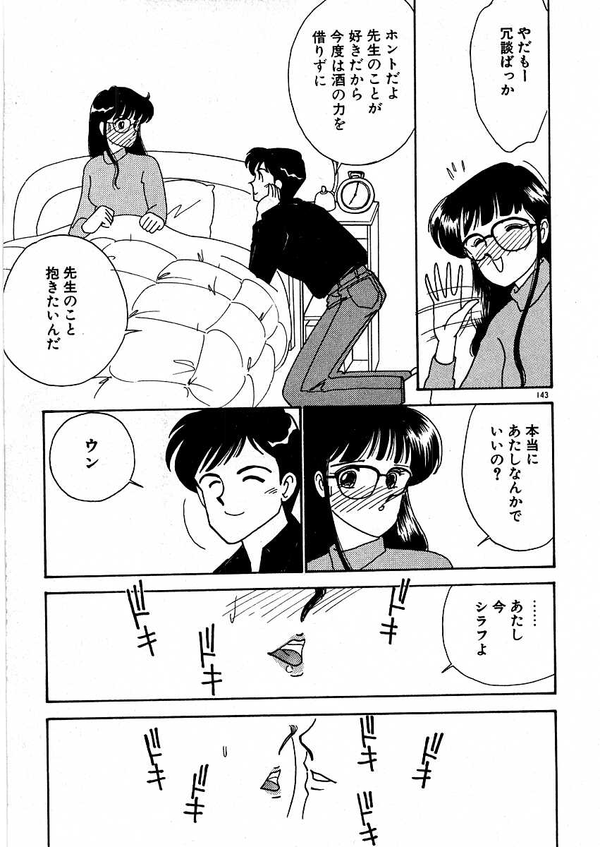 [有村しのぶ] きままにE気分♡