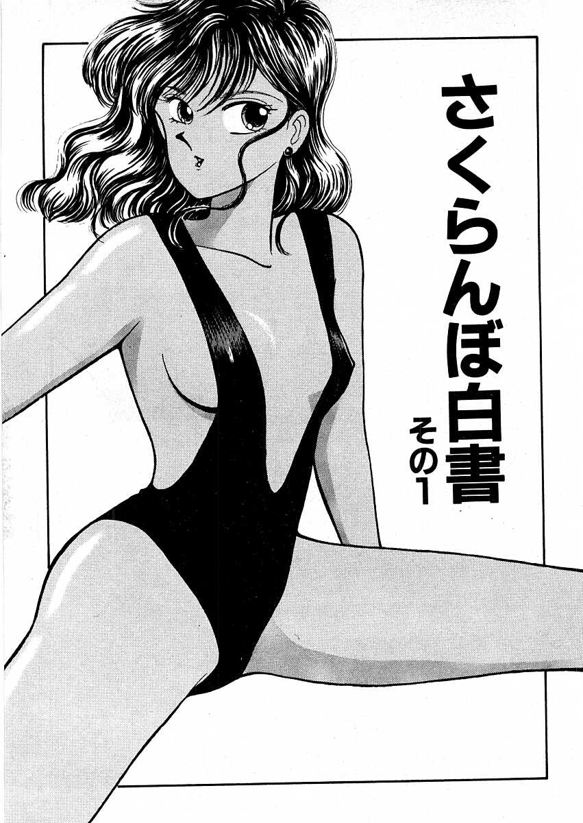 [有村しのぶ] きままにE気分♡