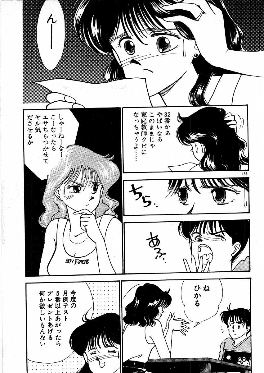 [有村しのぶ] きままにE気分♡