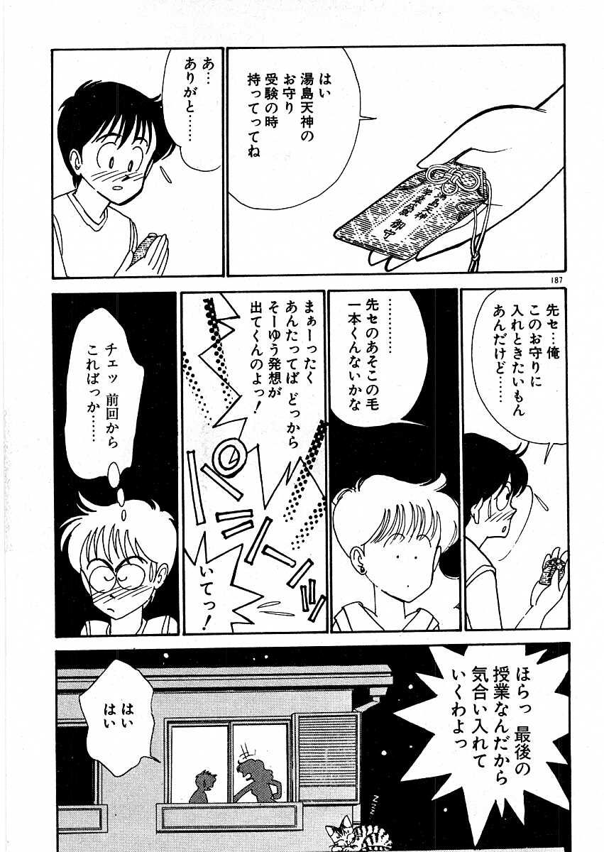 [有村しのぶ] きままにE気分♡