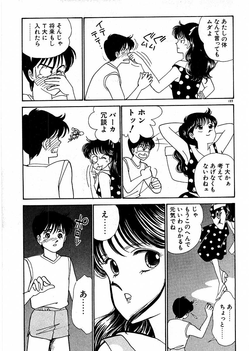 [有村しのぶ] きままにE気分♡