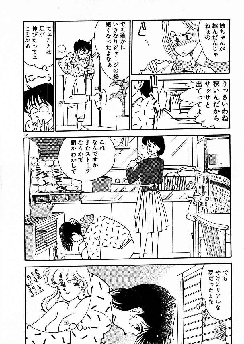 [有村しのぶ] きままにE気分♡