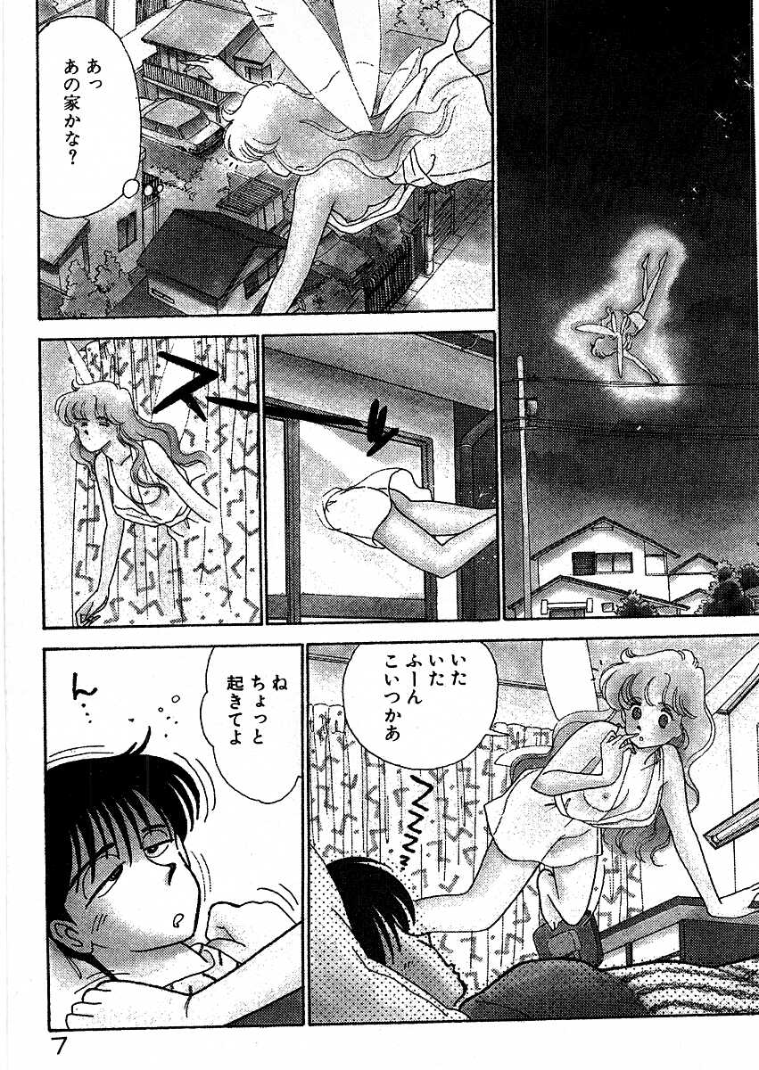 [有村しのぶ] きままにE気分♡
