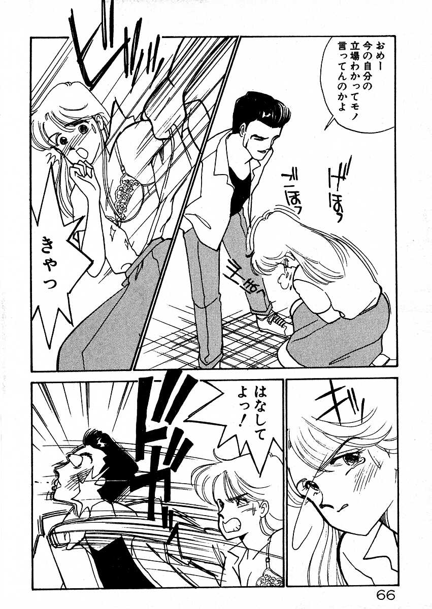 [有村しのぶ] きままにE気分♡