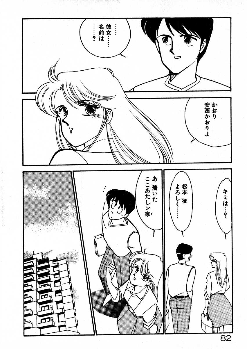 [有村しのぶ] きままにE気分♡