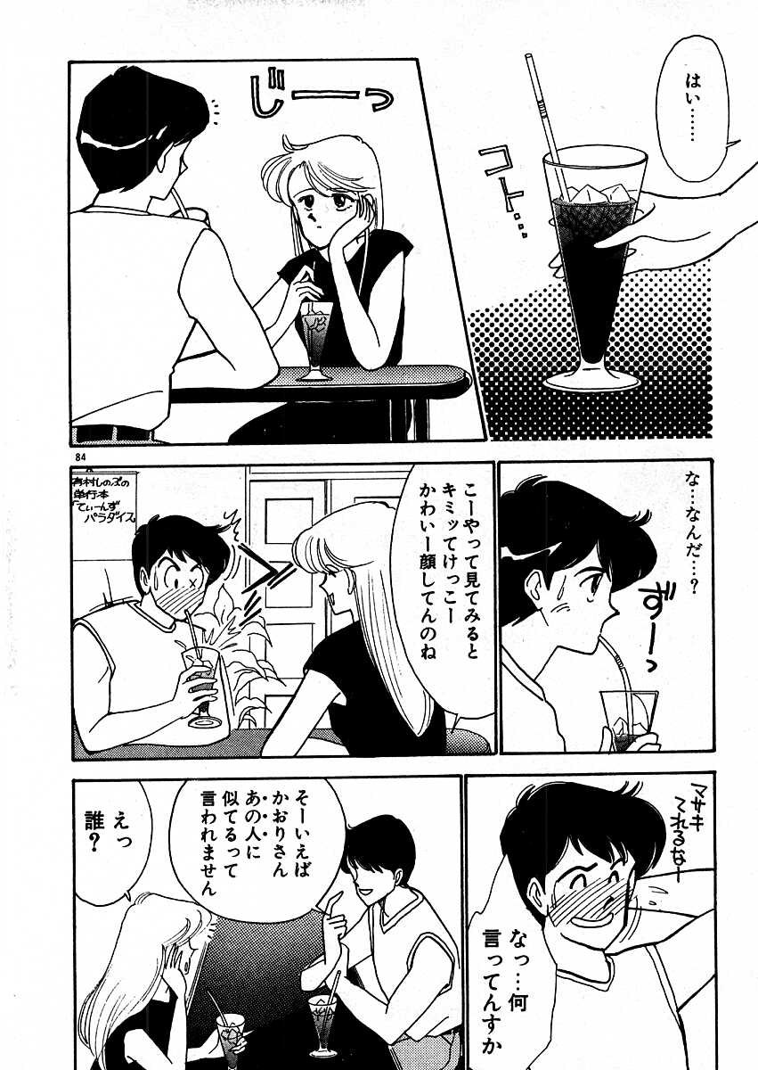 [有村しのぶ] きままにE気分♡