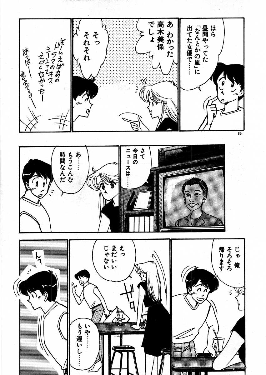 [有村しのぶ] きままにE気分♡