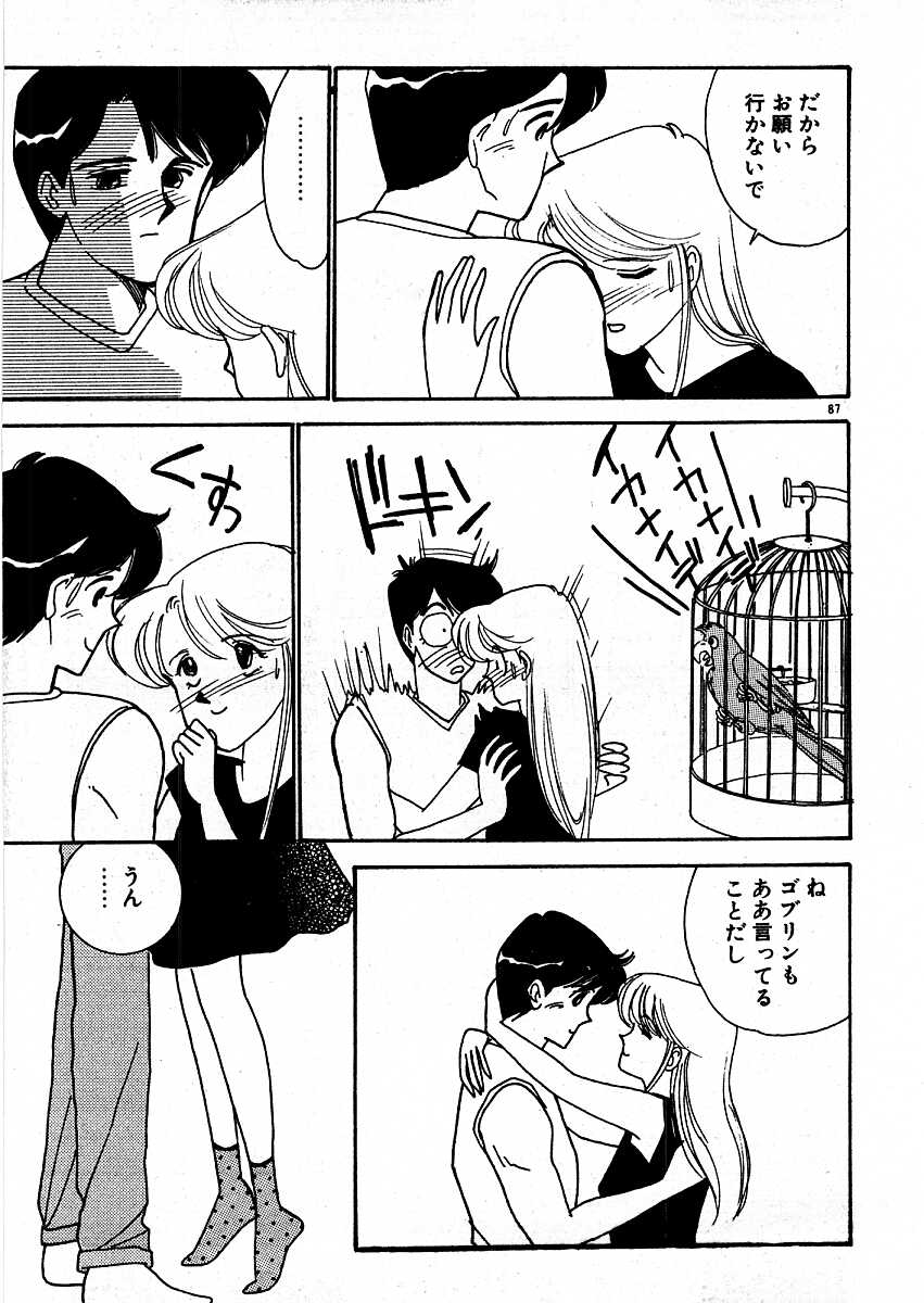 [有村しのぶ] きままにE気分♡