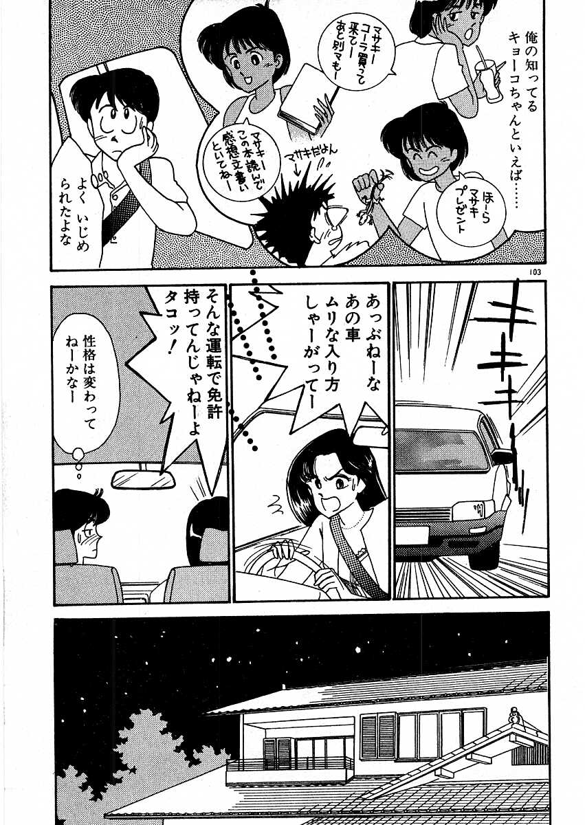 [有村しのぶ] きままにE気分♡
