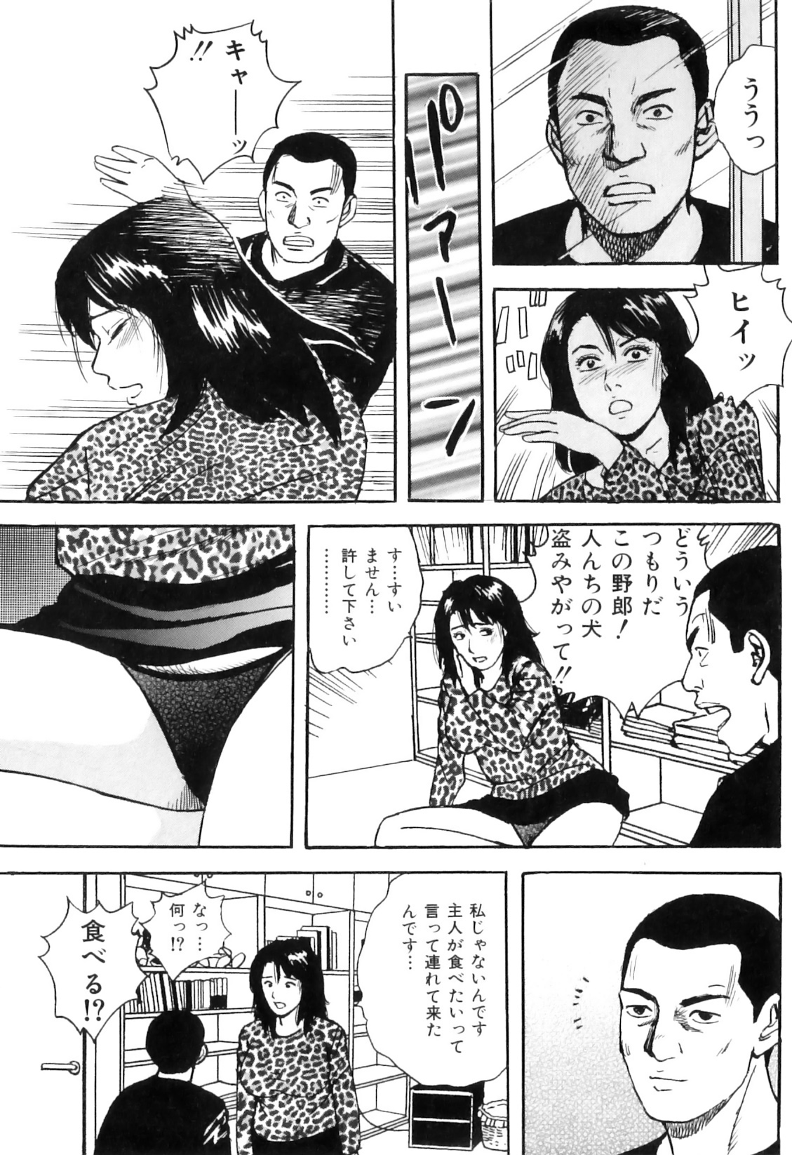 [アンソロジー] COMIC獣欲 Vol.01