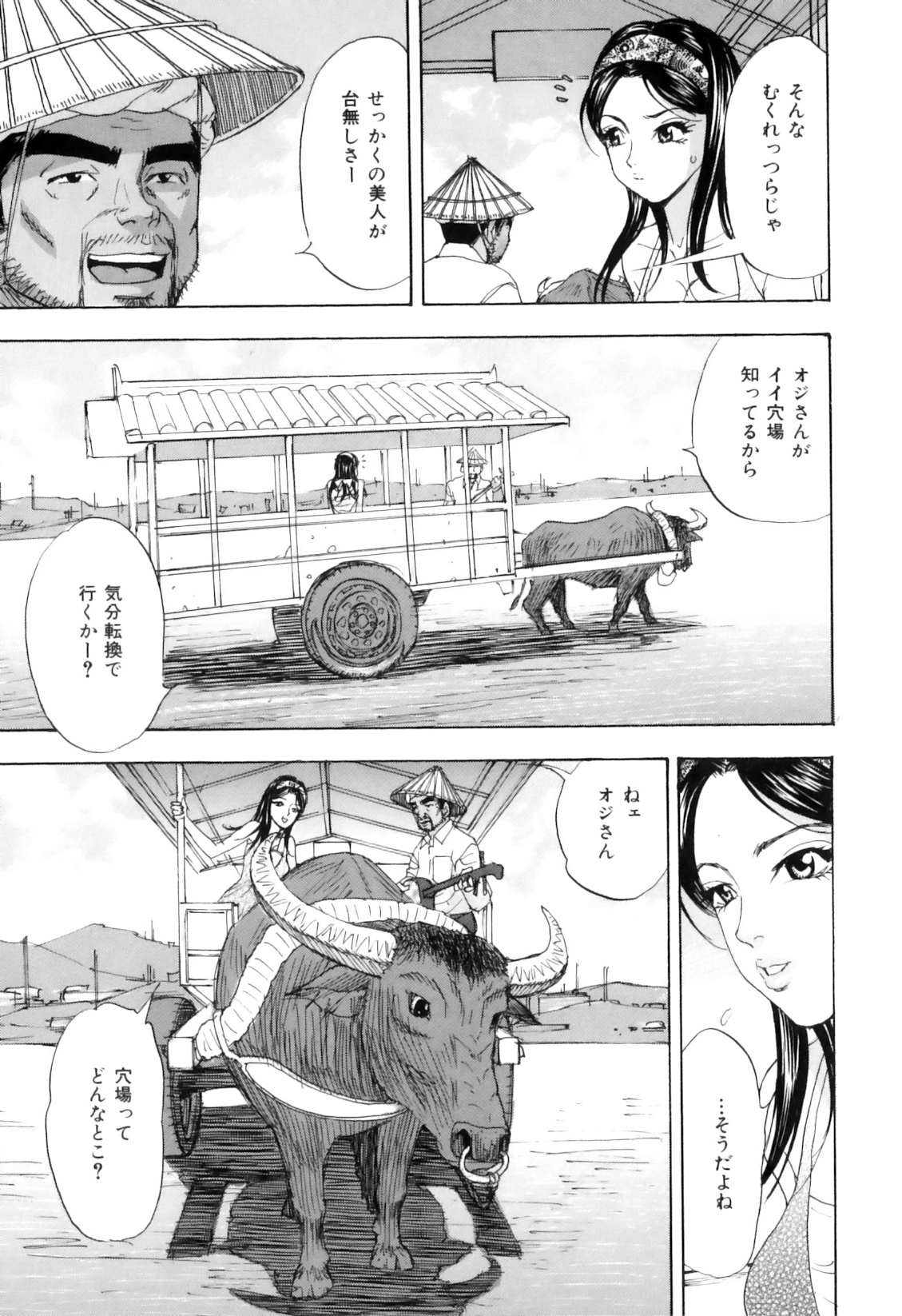 [アンソロジー] COMIC獣欲 Vol.01