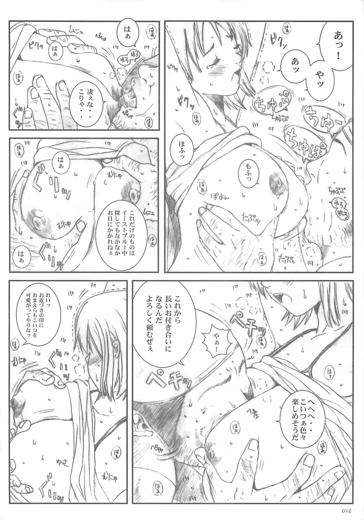 [サークル空想実験 (宗人)] 空想実験 vol.5 (ONE PIECE)