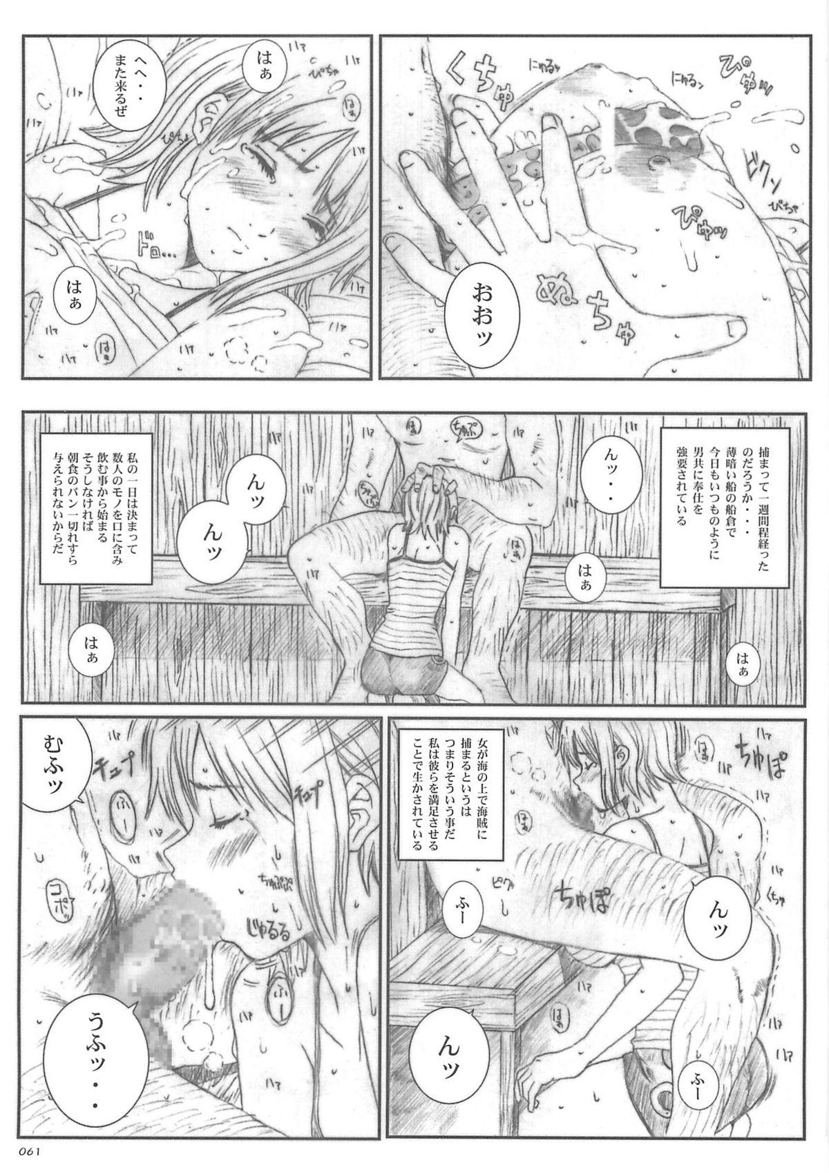 [サークル空想実験 (宗人)] 空想実験 vol.5 (ONE PIECE)